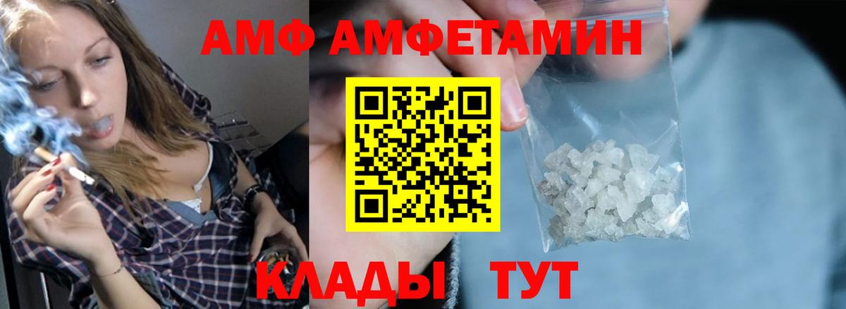 АМФЕТАМИН 98% Донецк