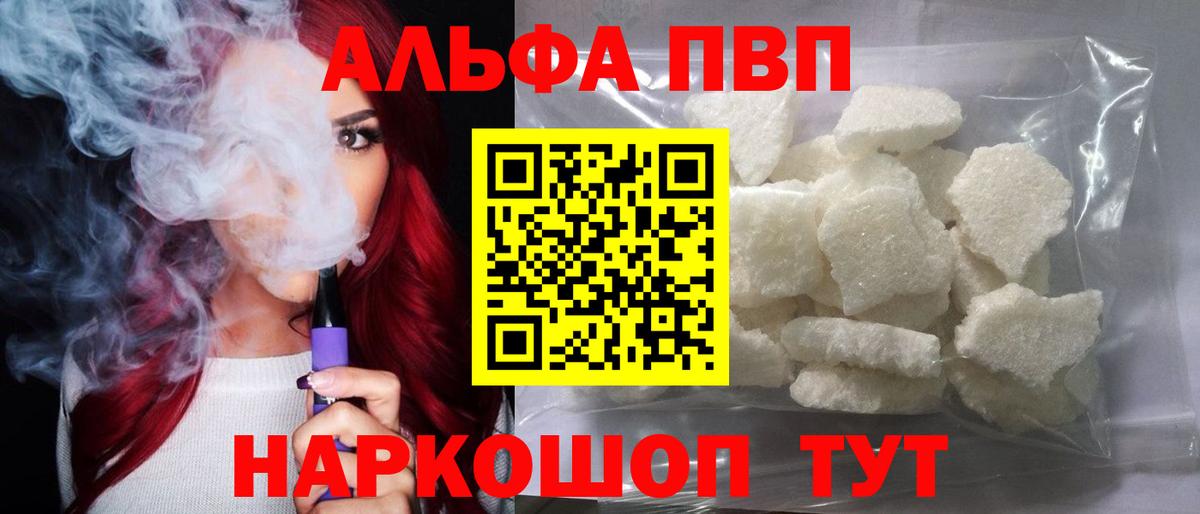 Alpha-PVP  Alpha-PVP крисы CK  Alfa_PVP Crystall  Донецк  Вход с VPN  Alpha PVP СК КРИС 