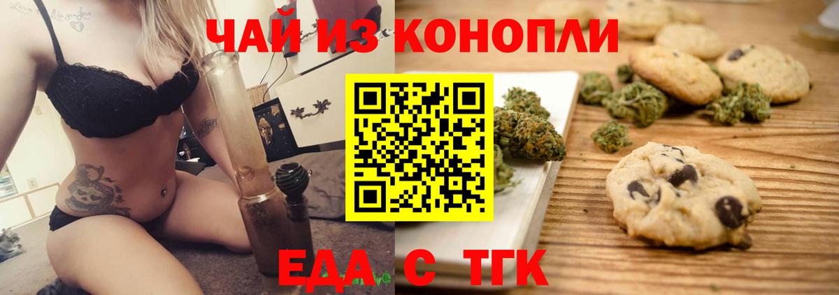 Донецк  Еда ТГК конопля  Вход с VPN 