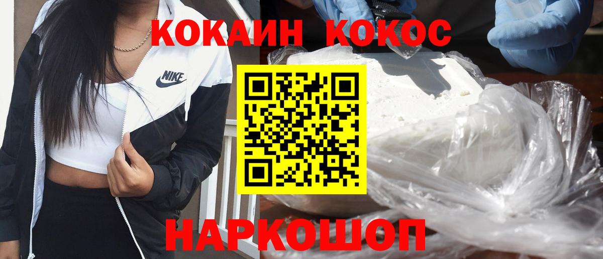 КОКАИН Эквадор Донецк