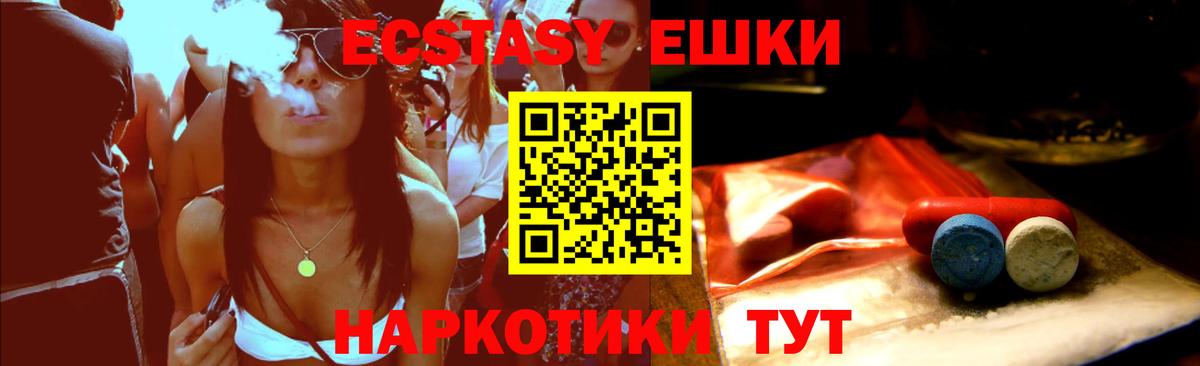 Ecstasy Punisher  Вход с VPN  Экстази  Донецк 