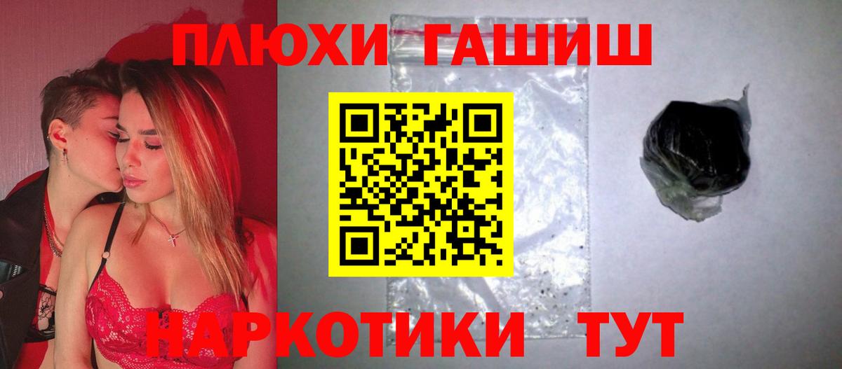 Донецк  ГАШ 40% ТГК  ГАШ hashish  Вход с VPN 