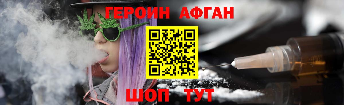 ГЕРОИН VHQ Донецк