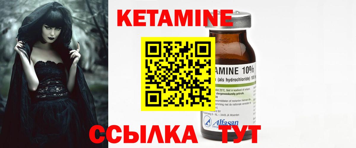 КЕТАМИН VHQ  Кетамин VHQ  Вход с VPN  Донецк 