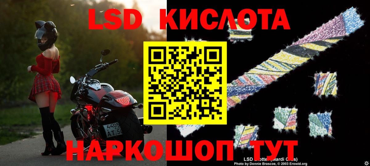 ЛСД экстази кислота Донецк