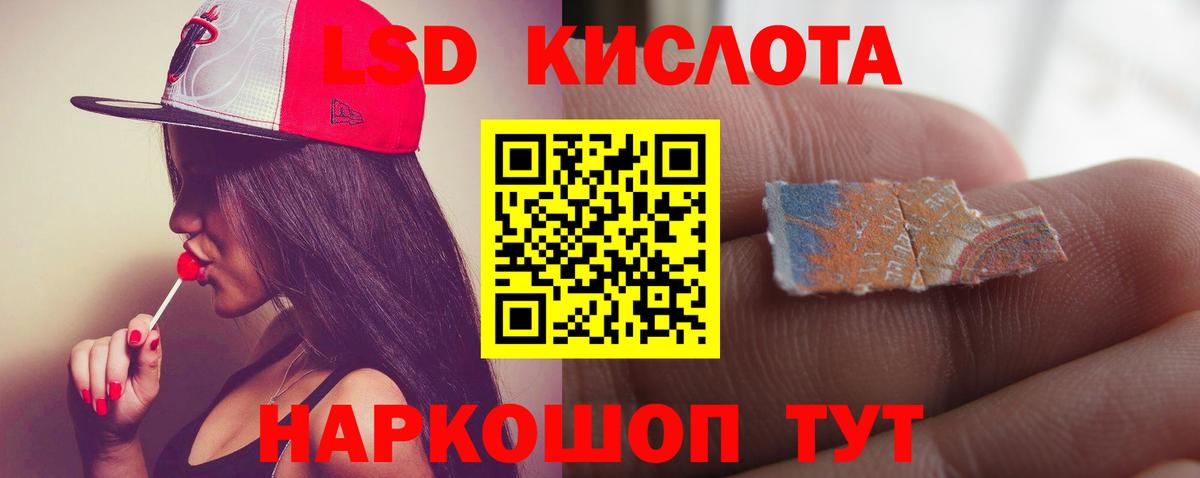 ЛСД экстази кислота  ЛСД экстази ecstasy  ЛСД экстази  Донецк  Вход с VPN 