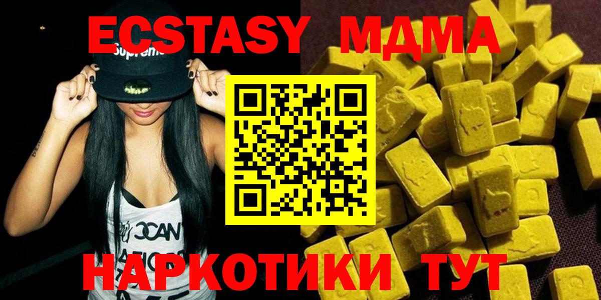 MDMA crystal  Вход с VPN  MDMA crystal  MDMA  Донецк 