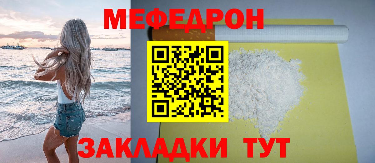 МЕФ Донецк