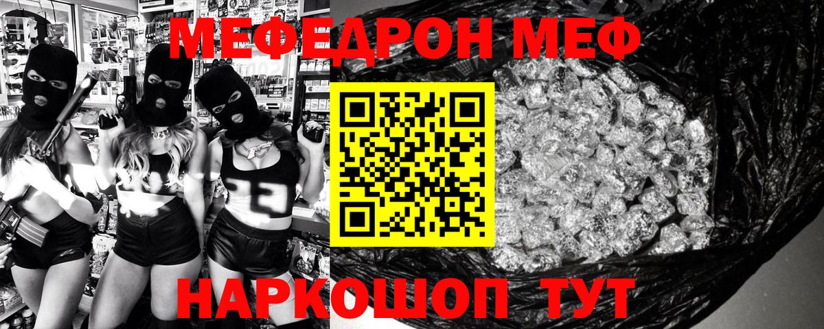сколько стоит  Меф мука  Вход с VPN  МЯУ-МЯУ mephedrone  Донецк  Меф 