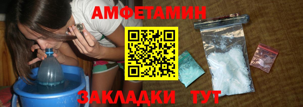 МЕТАМФЕТАМИН винт  Вход с VPN  Первитин  МЕТАМФЕТАМИН винт  Донецк 