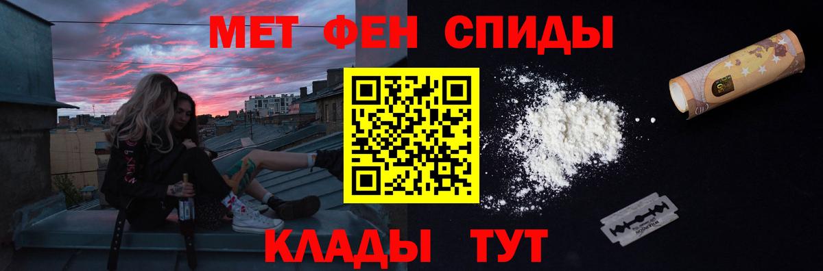 МЕТАМФЕТАМИН винт Донецк